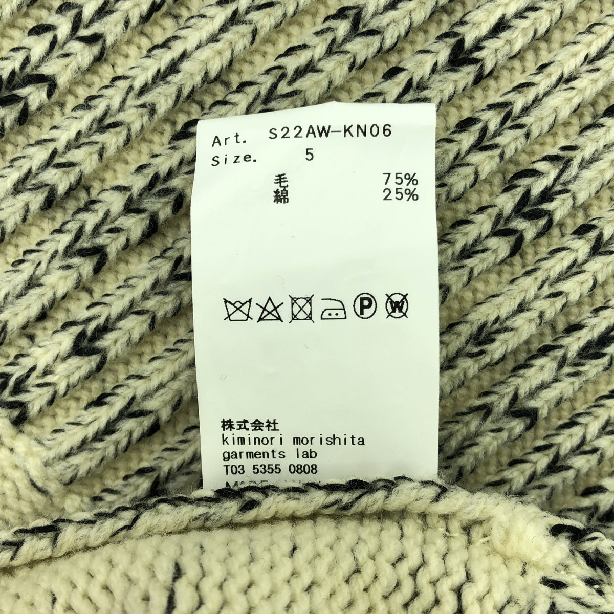 08sircus / 零八馬戲團 |混色V領背心羊毛棉混紡混色針織背心 | 5 |象牙 |女性的