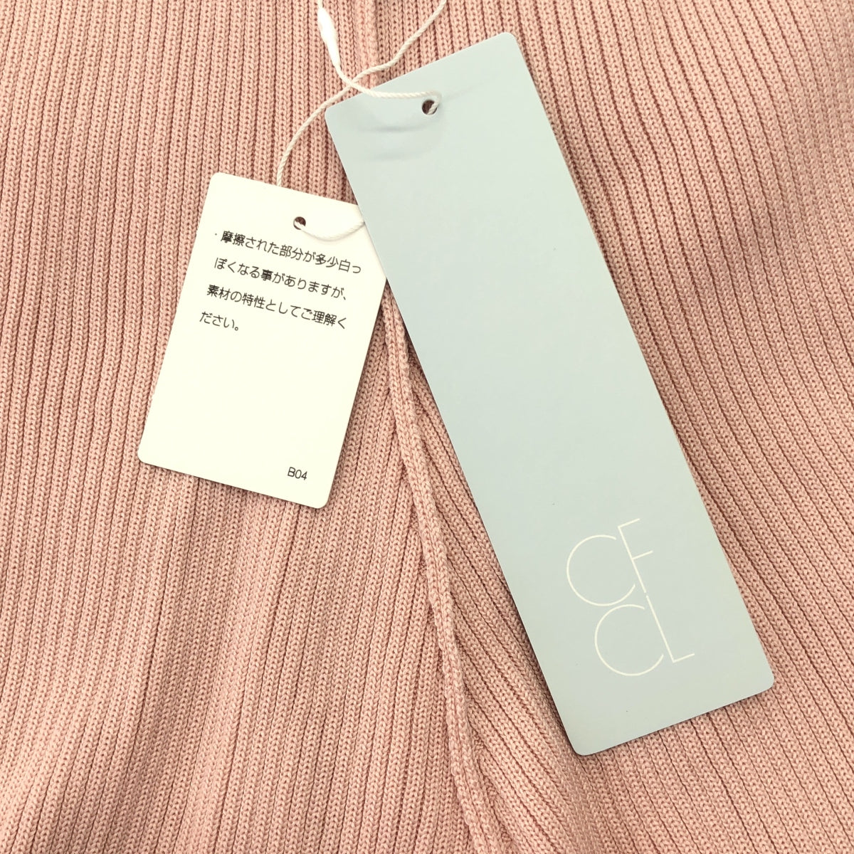CFCL / 시에후시엘 | POTTERY CUPRO BELL BOTTOM PANTS / 드로스트링 웨스트 고무 벨 팬츠 | 1 |