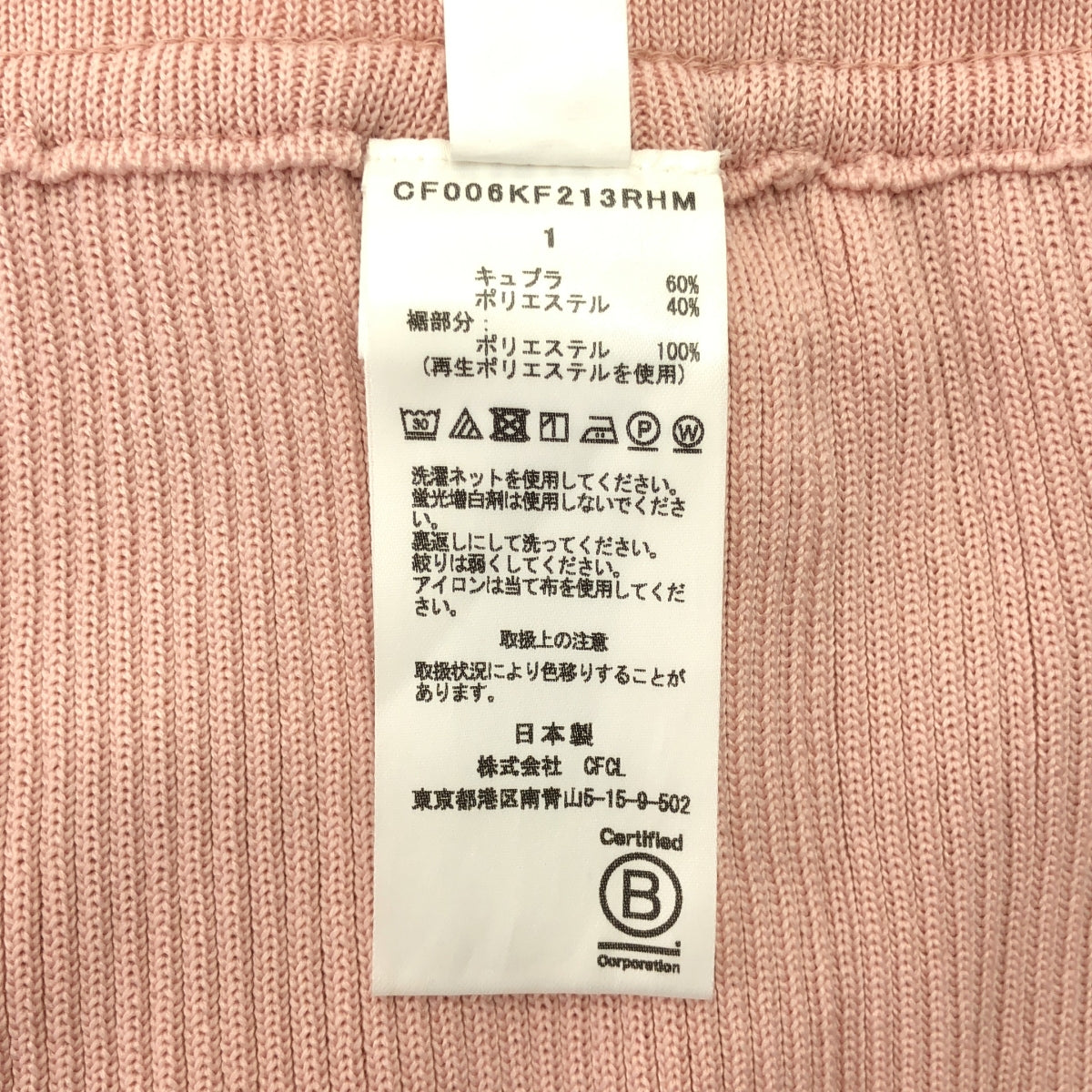 CFCL / 시에후시엘 | POTTERY CUPRO BELL BOTTOM PANTS / 드로스트링 웨스트 고무 벨 팬츠 | 1 |