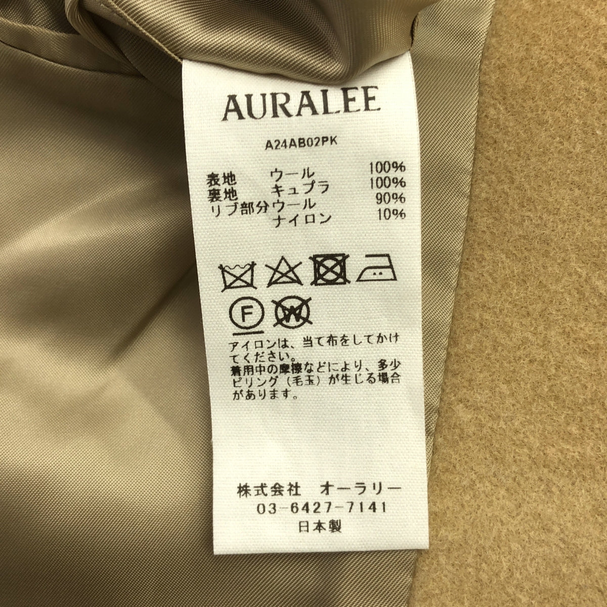 【近全新】AURALEE | 2024秋冬系列 | 雙層加厚羊毛拉鍊連帽衫 | 4碼 | 駝色 | 男款