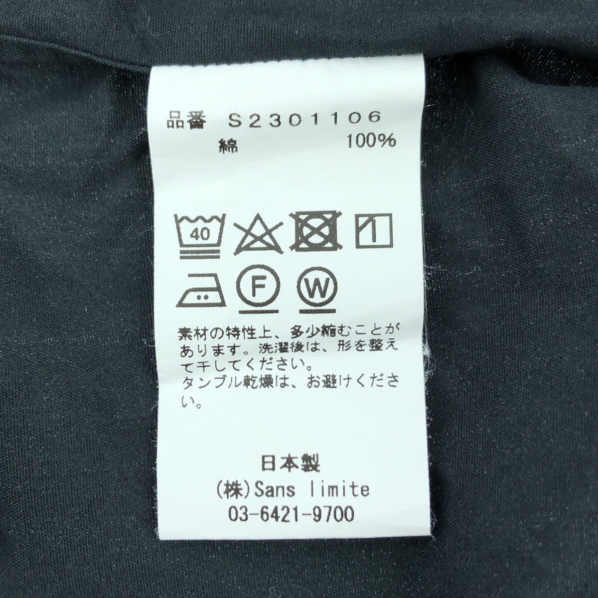 sans limite / サンリミット | 2023SS | MAO COLLAR マオカラー シャツ | 2 | メンズ