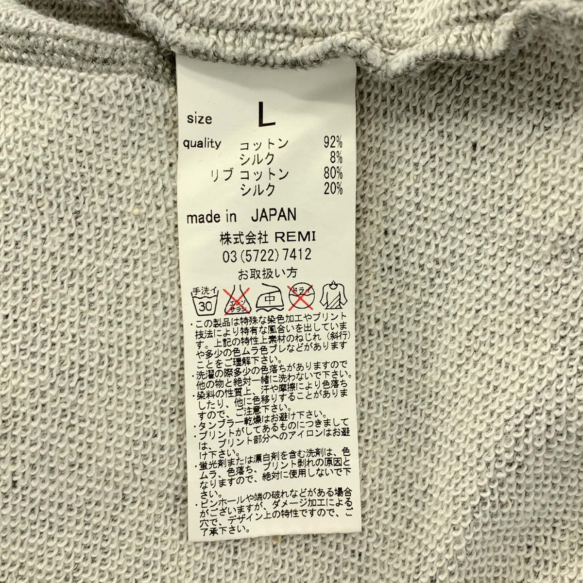 REMI RELIEF / レミレリーフ | コットン シルク ジップパーカー | F | メンズ