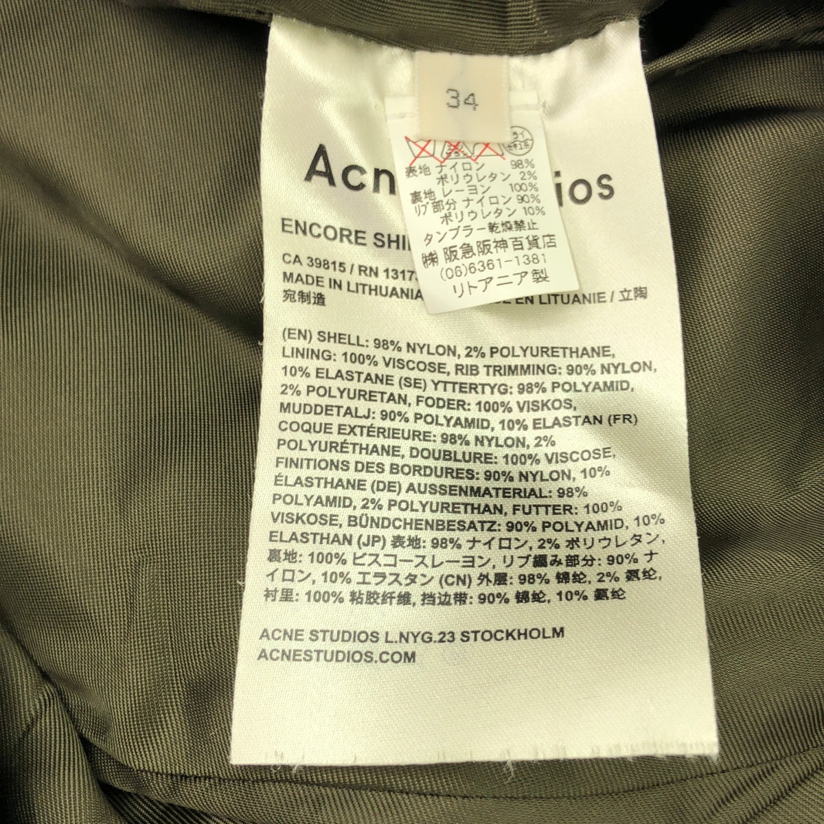 Acne Studios / 여드름 스튜디오 | ENCORE SHINE 나일론 봄버 재킷 | 34 | 다크 그린 | 여성