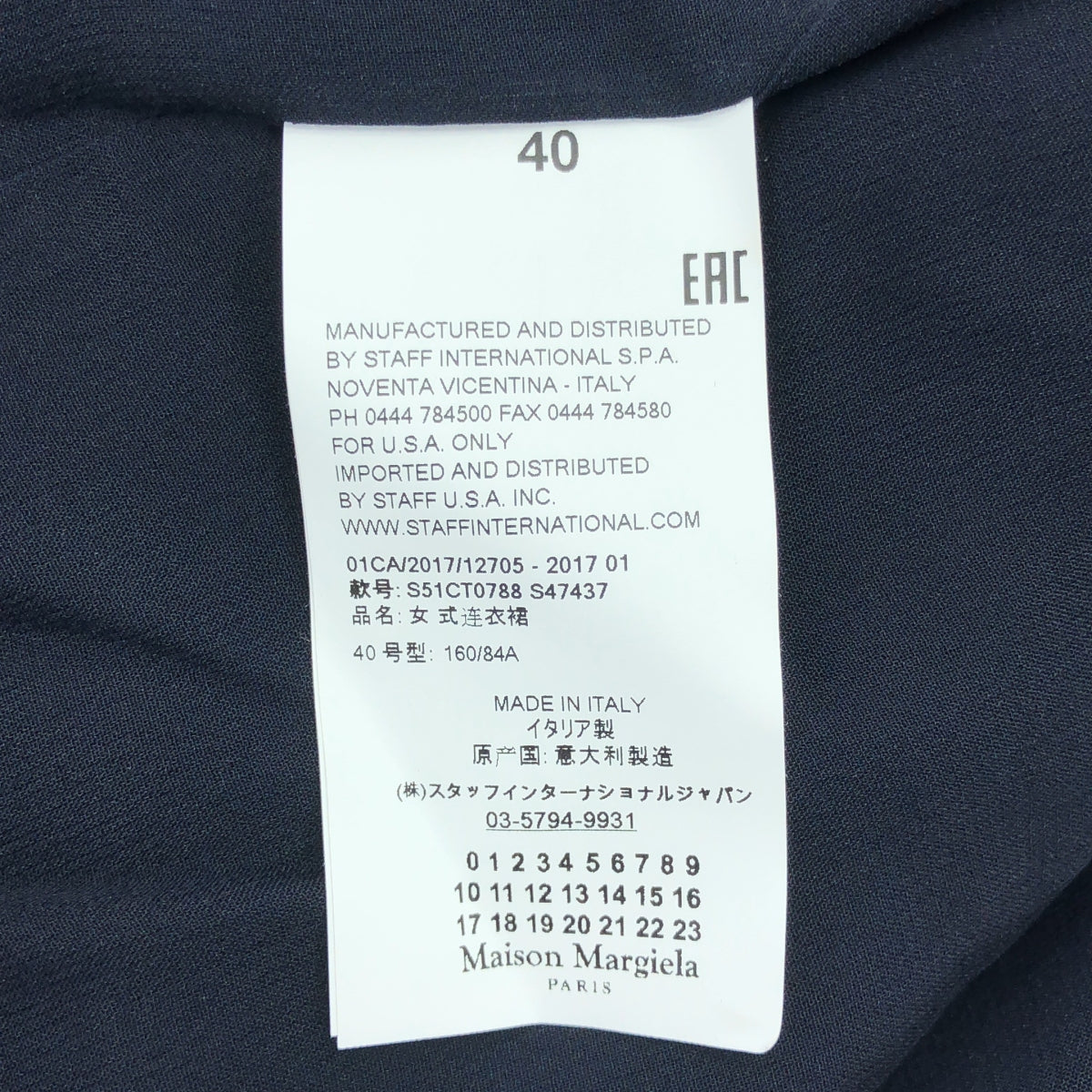 Maison Margiela | 2017SS | 絲滑人造絲雪紡洋裝 | 40 | 海軍藍 | 女款