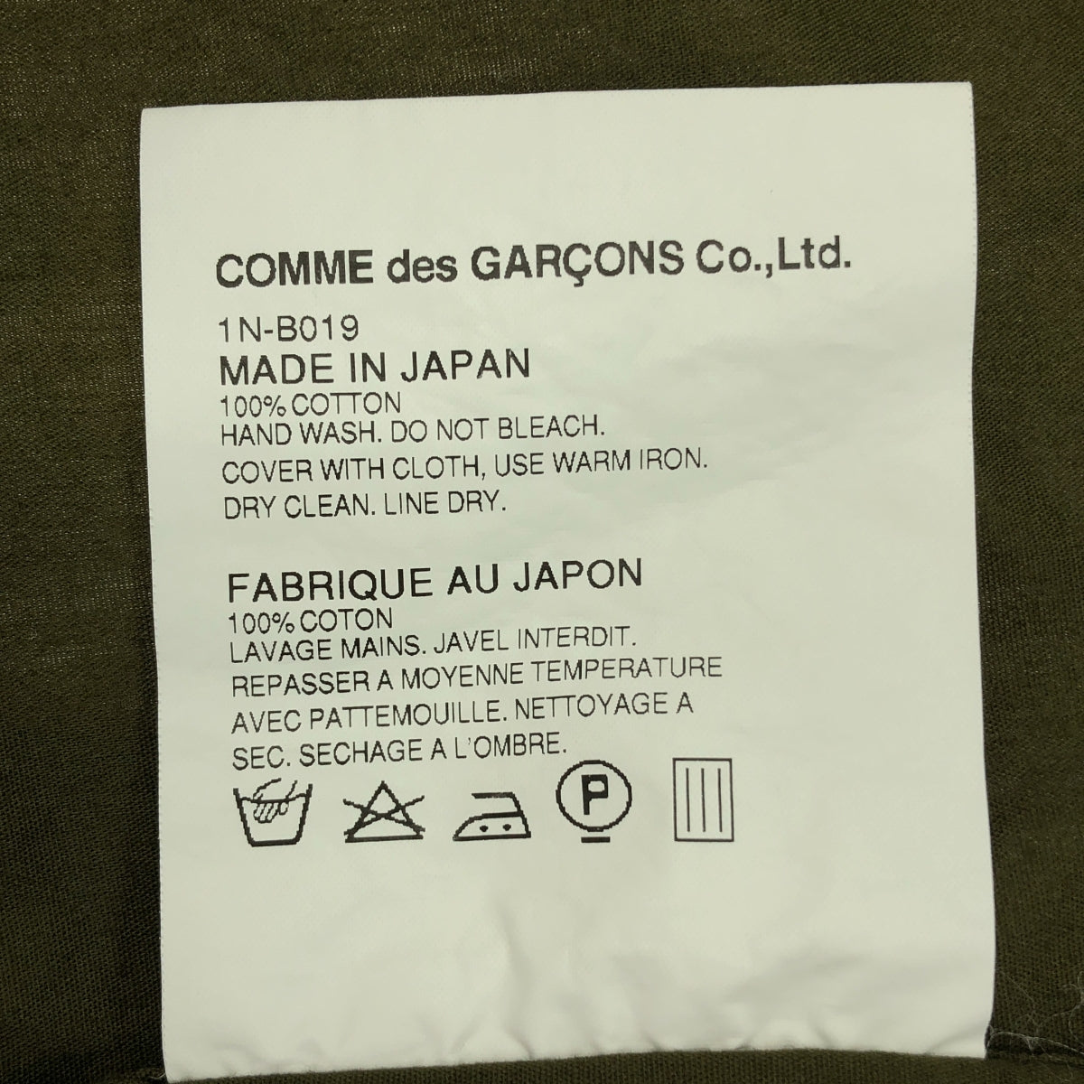 BLACK COMME des GARCONS / ブラックコムデギャルソン | 2014AW | ビッグボタン レギュラーカラーシャツ | L | オリーブ | メンズ