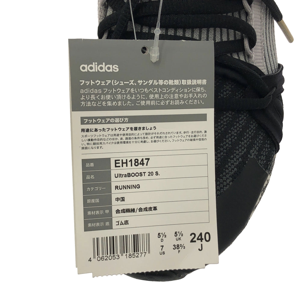 adidas by Stella McCartney / アディダスバイステラマッカートニー | ULTRA BOOST 20 スニーカー / EH1847 | 24 | レディース