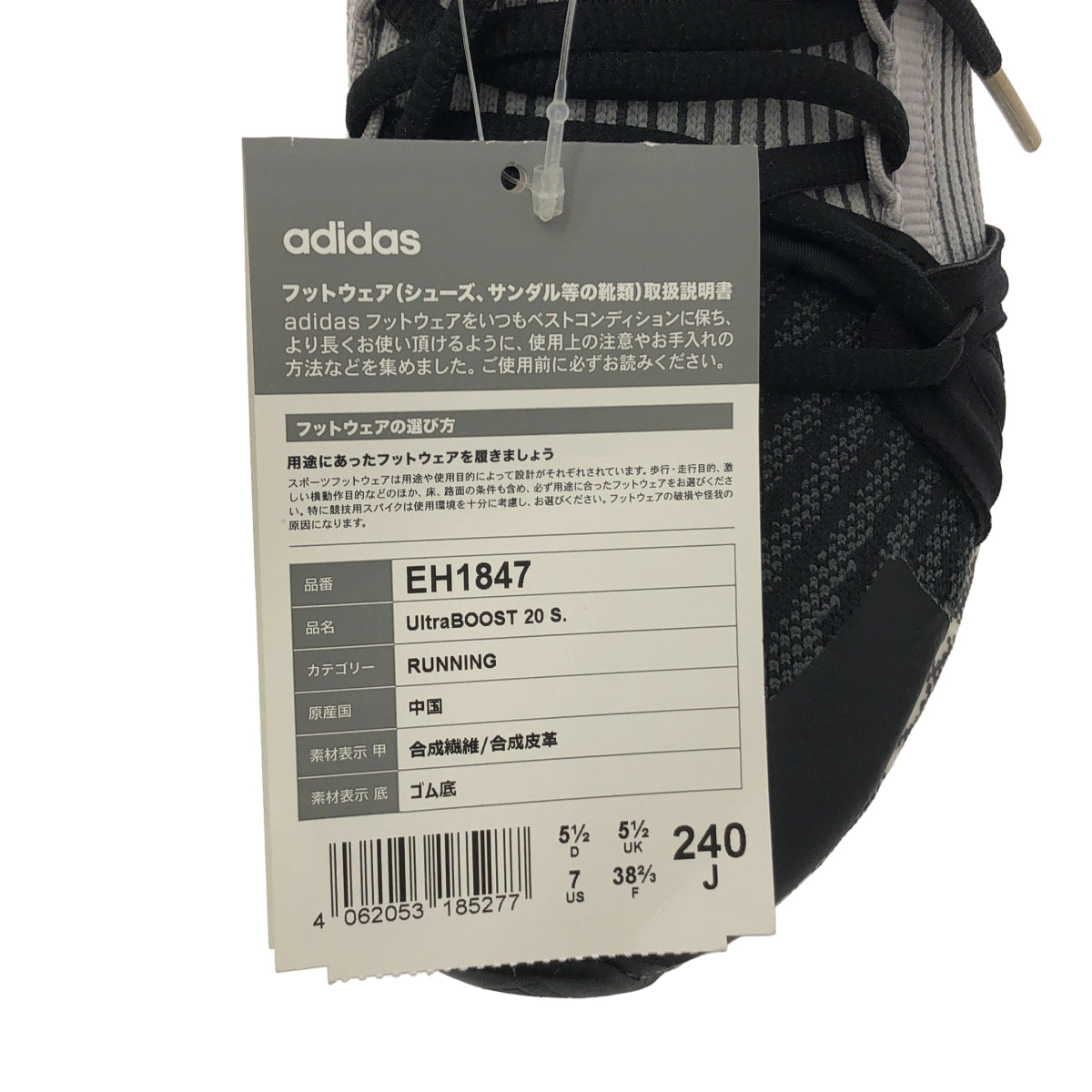 adidas by Stella McCartney / アディダスバイステラマッカートニー | ULTRA BOOST 20 スニーカー / EH1847 | 24 | レディース