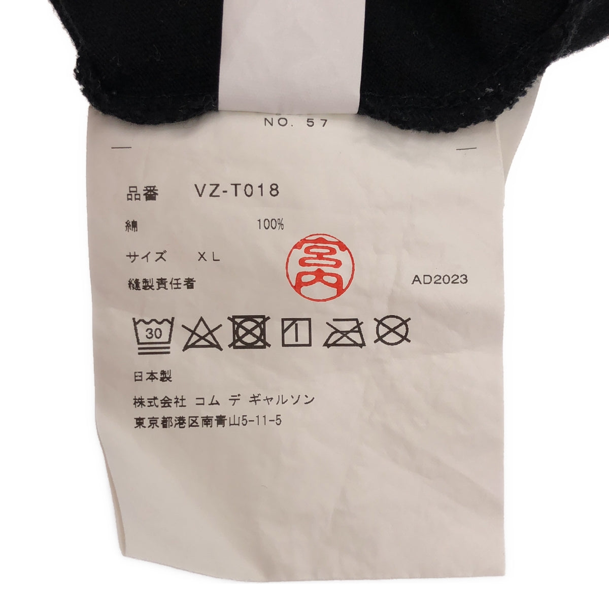 THE BEATLES COMME des GARCONS / ザ・ビートルズコムデギャルソン | Beatles T-shirt プリント – KLD