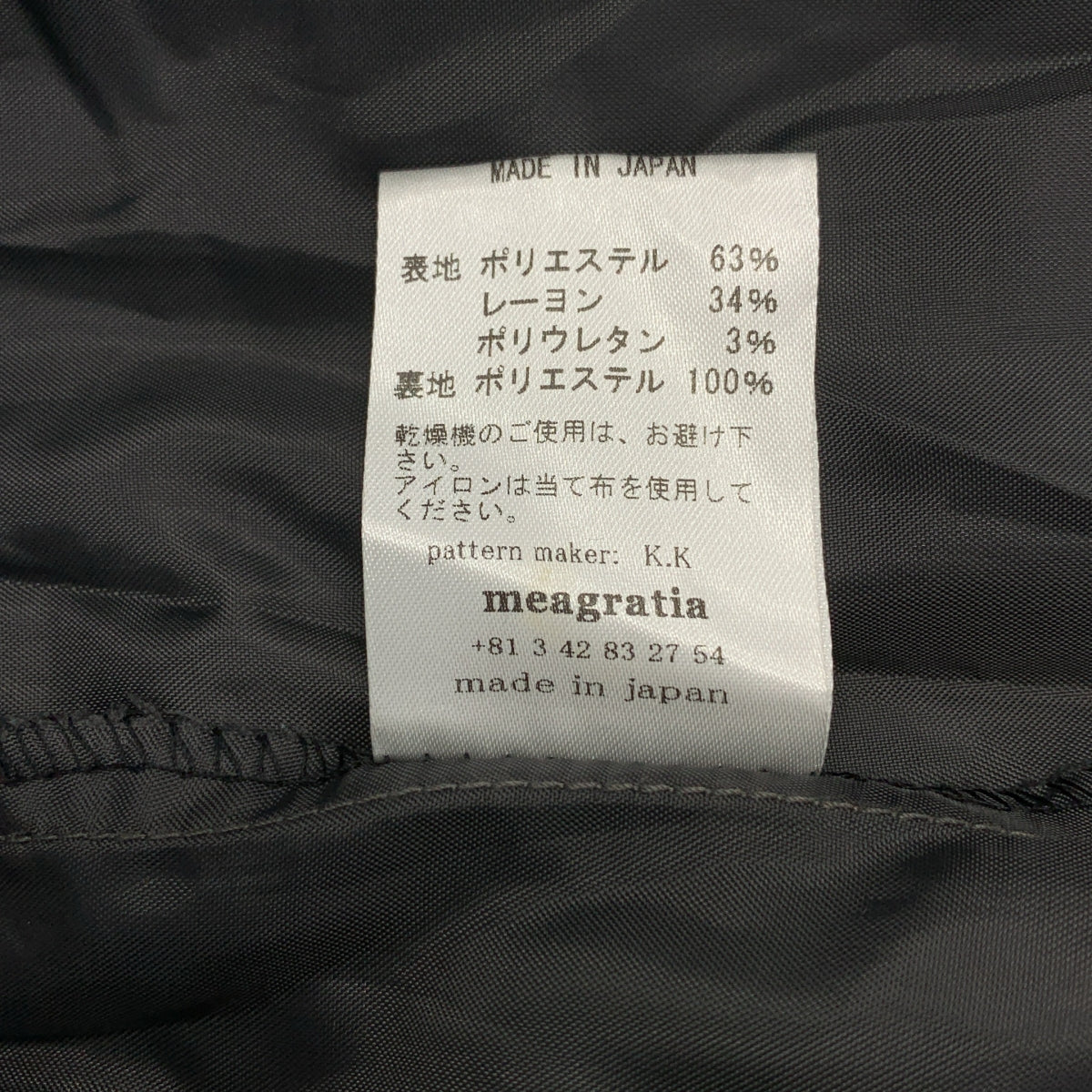 meagratia / メアグラーティア | チェック ハイネック プルオーバー トップス | 3 | メンズ