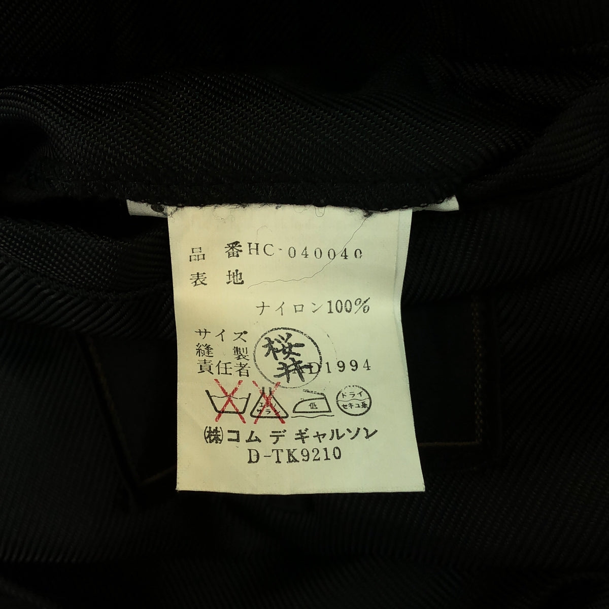 COMME des GARCONS 男士 |公元 1994 年 | 90 年代 Tanaka Homme 斜紋尼龍切斯特菲爾德外套 | SHOPBOP中號 |黑色|男士