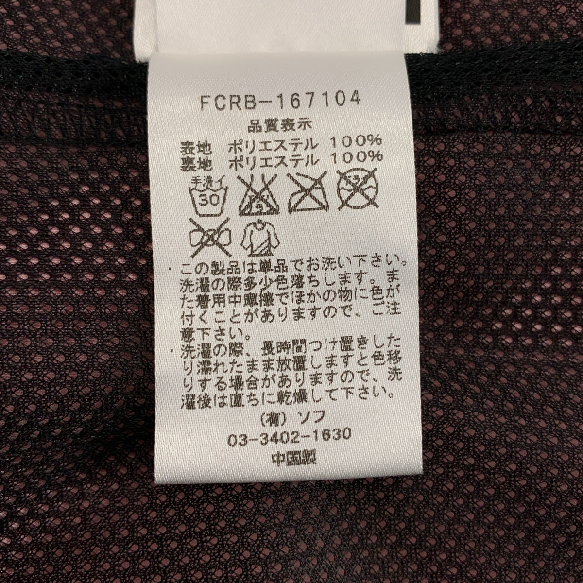 FCRB / 에프시 아르비 | WARM UP JACKET COCA COLA 나일론 재킷 | M | 남성