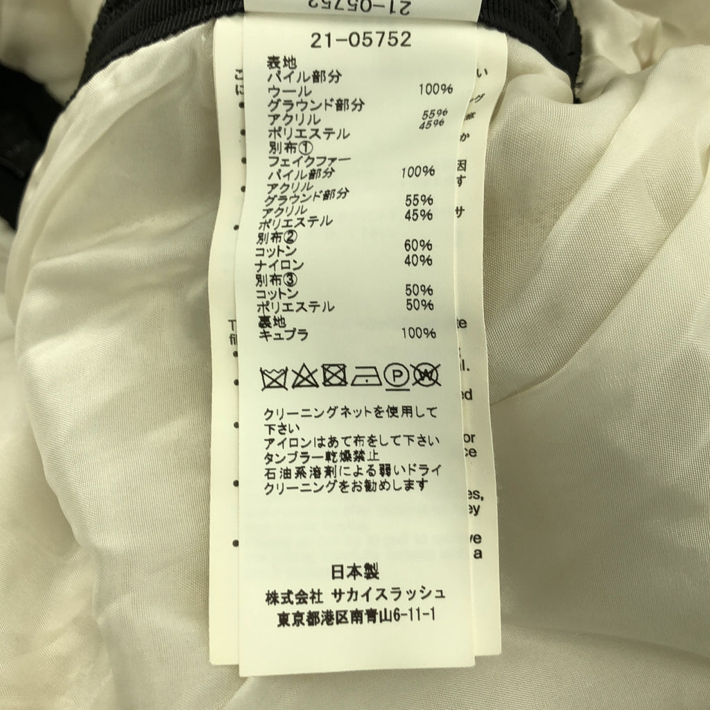 sacai / サカイ | 2021AW | Faux Shearling × Faux Fur Blouson / ファー ドッキング ボア オーバー ジャケット ブルゾン / 総裏地 | 4 | レディース