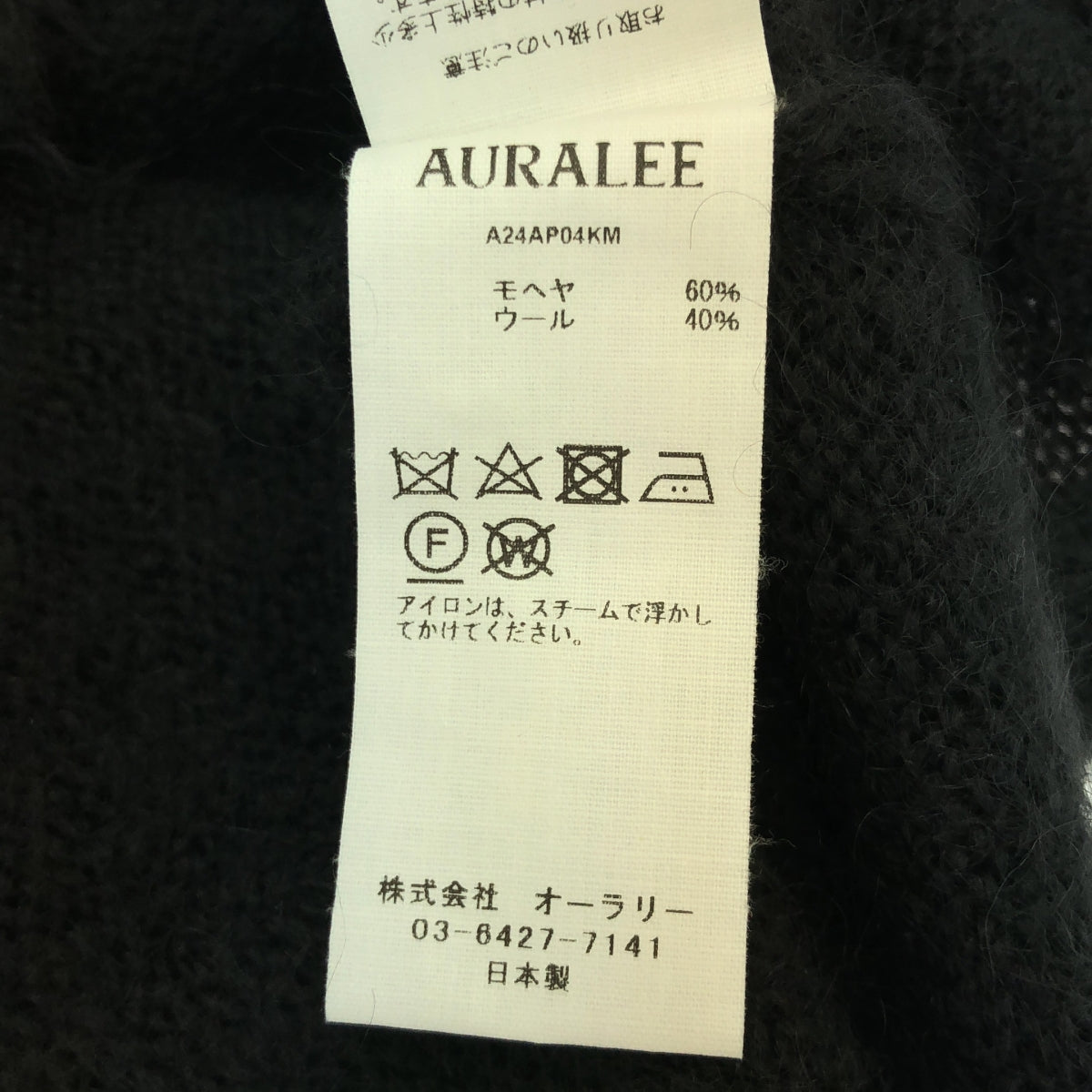 AURALEE | 2024AW | BRUSHED SUPER KID MOHAIR KNIT SHORT POLO | 1 | Women's