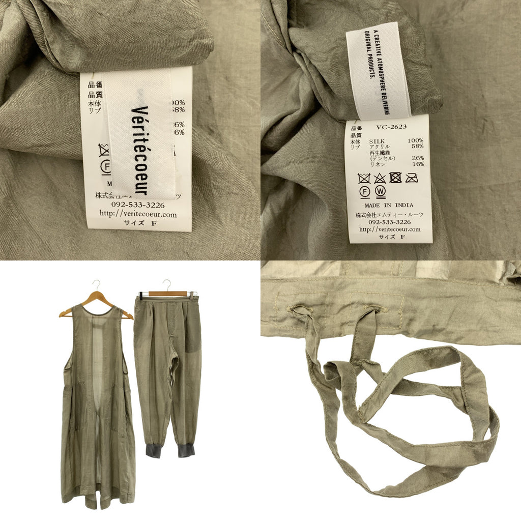 veritecoeur | 100% 絲質裹身洋裝與抽繩束口休閒褲 | 女款 | F 碼