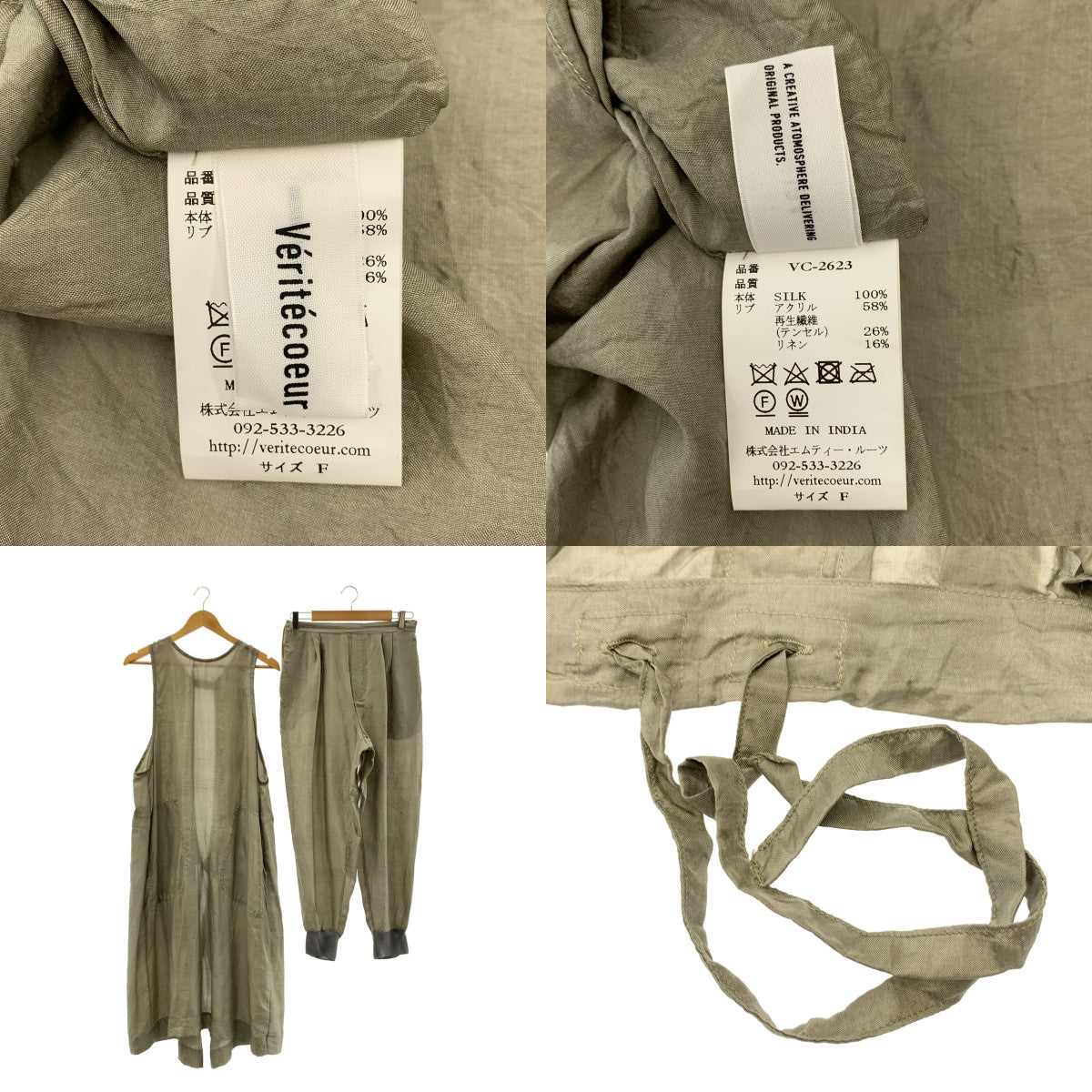 veritecoeur | 100% 絲質裹身洋裝與抽繩束口休閒褲 | 女款 | F 碼