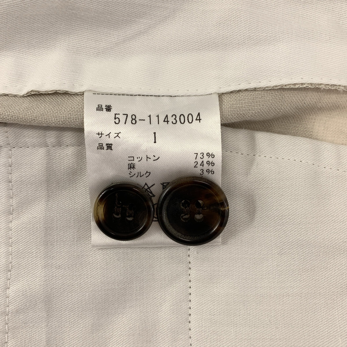 MARGARET HOWELL / マーガレットハウエル | COTTON LINEN SILKトラウザー パンツ | 1 | ベージュ | レディース