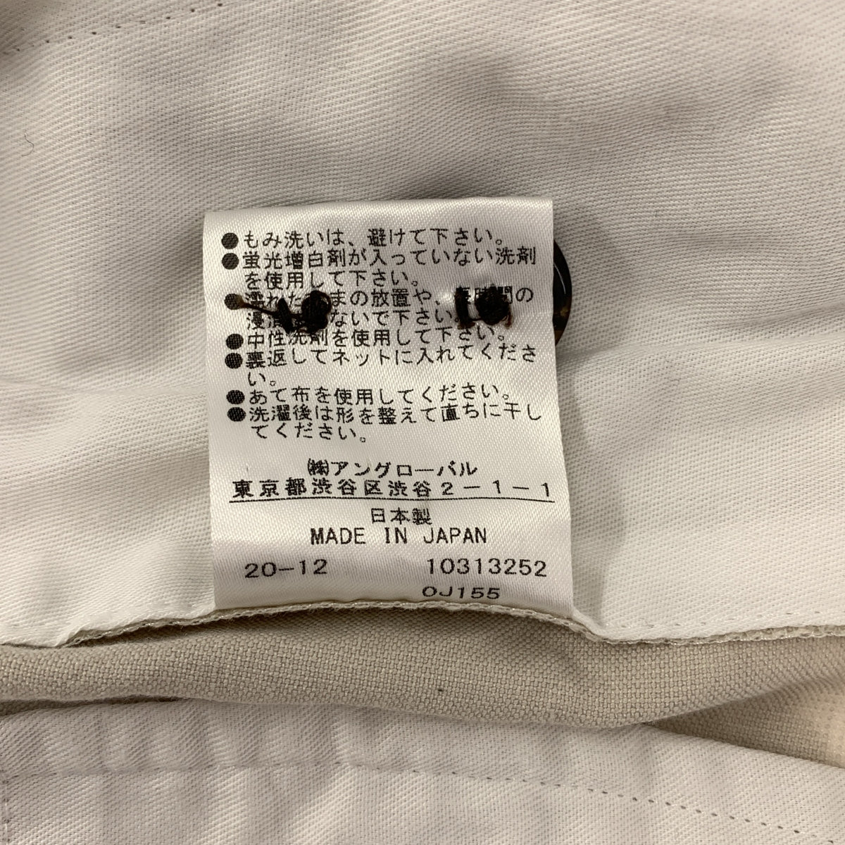 MARGARET HOWELL / マーガレットハウエル | COTTON LINEN SILKトラウザー パンツ | 1 | ベージュ | レディース