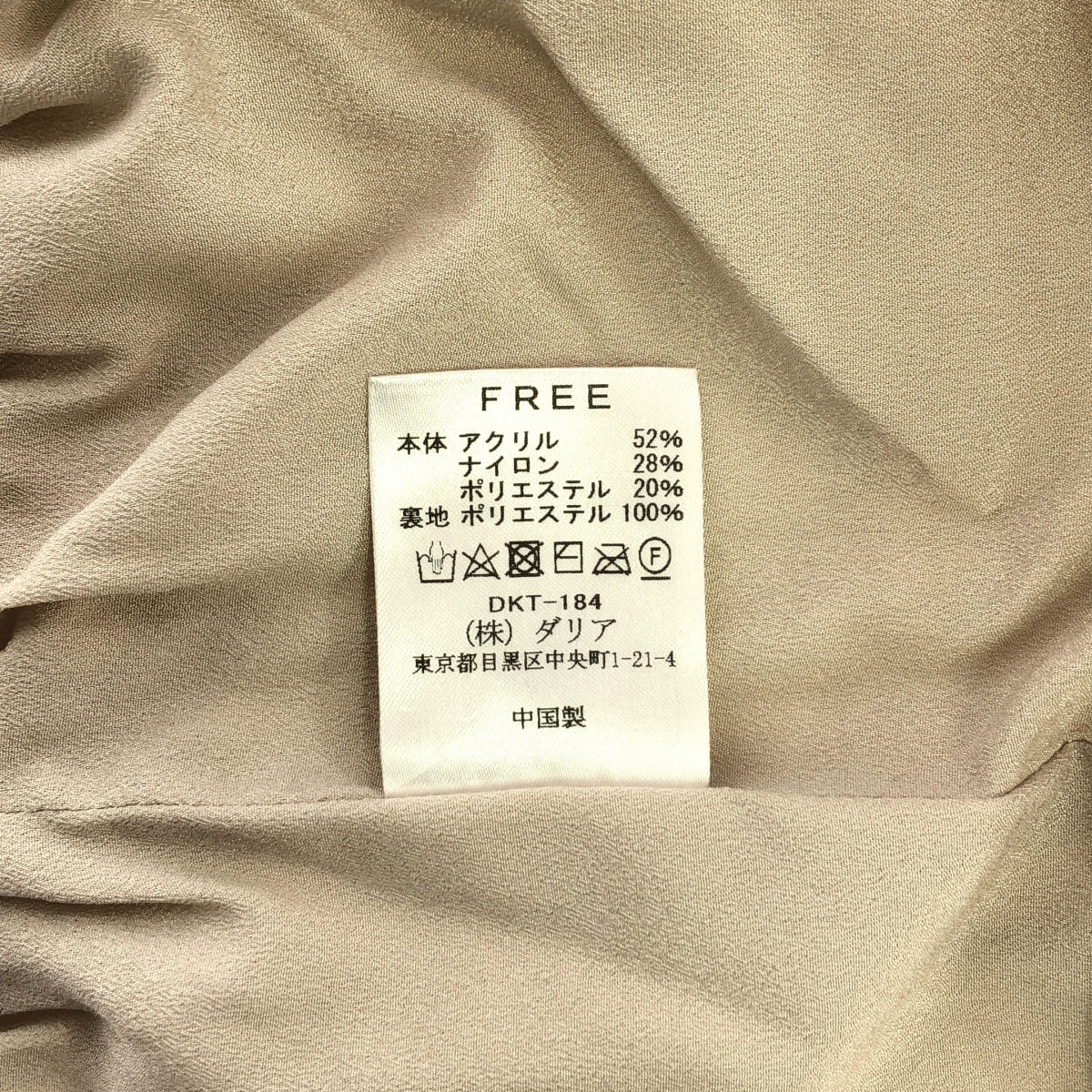 [新品] dahl'ia / 大麗花 |針織珠背心 珠繡針織背心 | F |象牙 |女性的