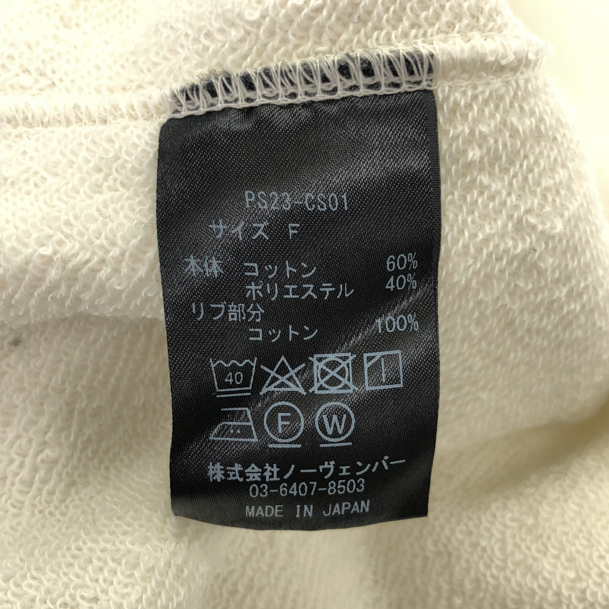 PHEENY / フィーニー | French terry hard zip P/O フレンチテリー ハーフジップ プルオーバー | F | ホワイト | レディース