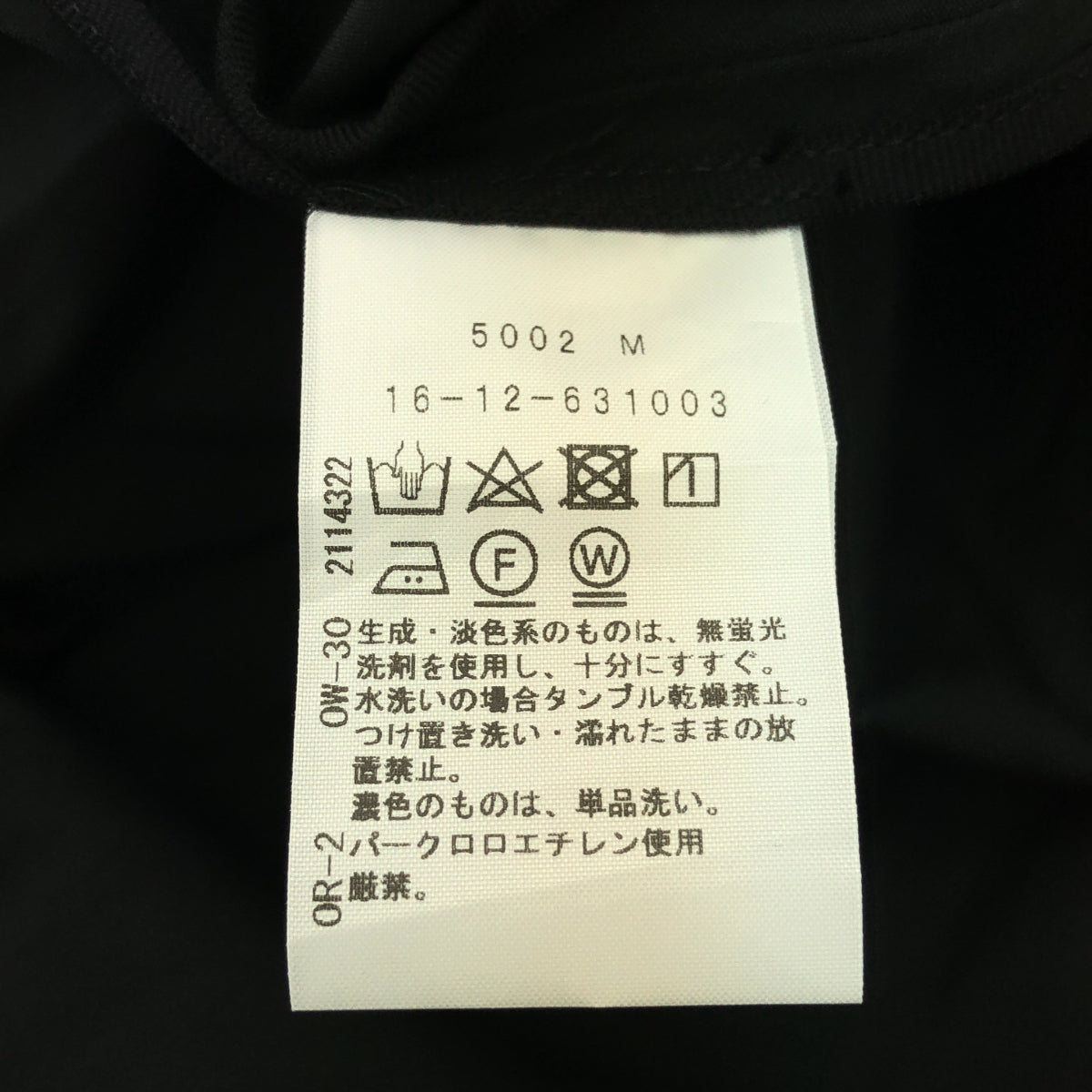 [狀況良好] VIVIENNE WESTWOOD RED LABEL |繫腰帶雙層大衣 | 00 |黑色 |女性的