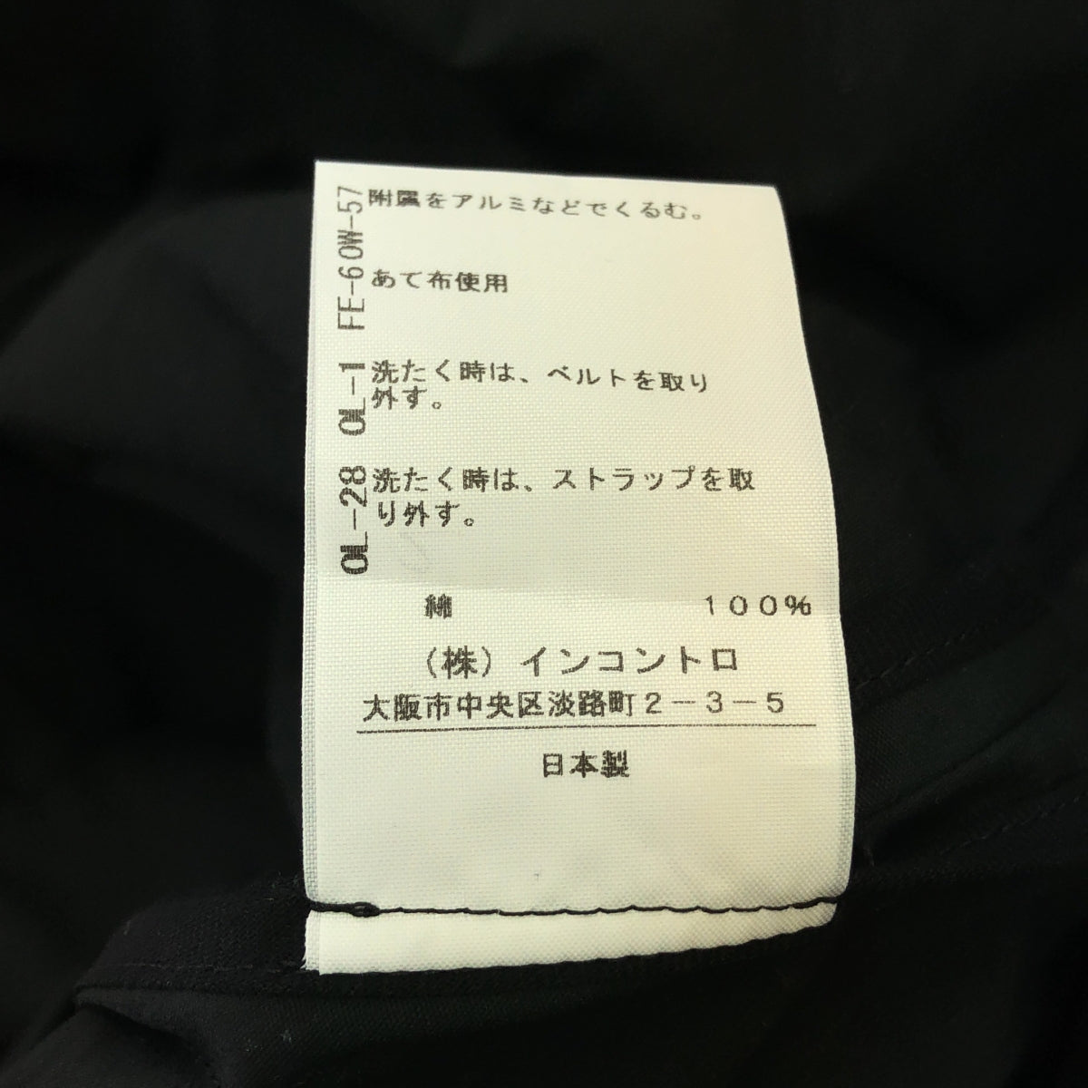 [狀況良好] VIVIENNE WESTWOOD RED LABEL |繫腰帶雙層大衣 | 00 |黑色 |女性的