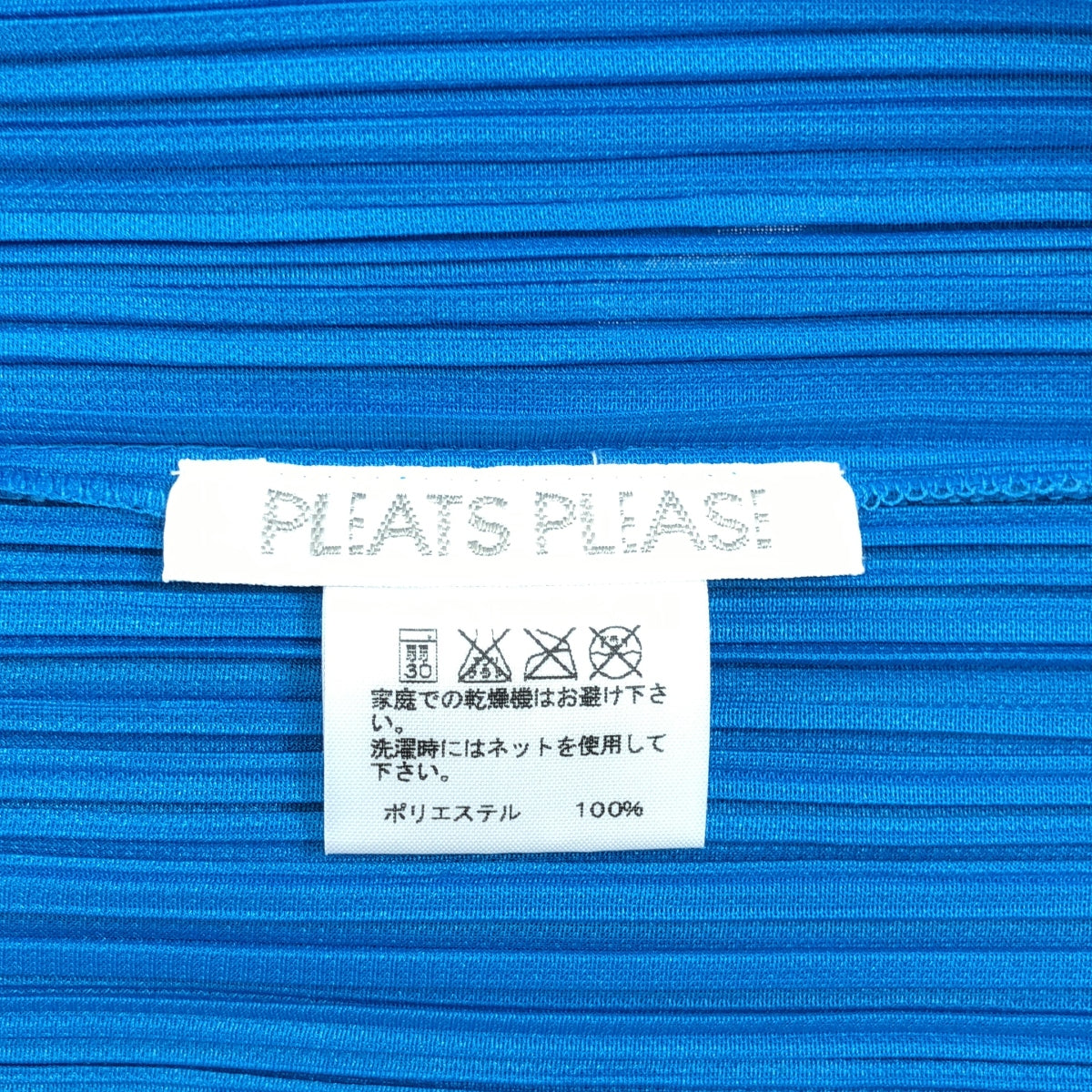PLEATS PLEASE ISSEY MIYAKE / 플리츠프리즈 이세이 미야케 | 풀오버 컷소우 탑스 | 3 |