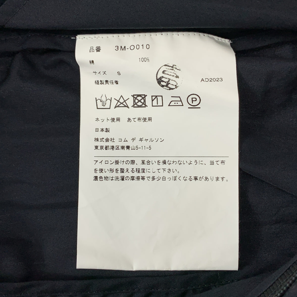 【미품】 noir kei ninomiya / 느와르 케이니노미야 | 2024SS | 퍼프 숄더 코튼 브로드 원피스 | S | 블랙 | 여성