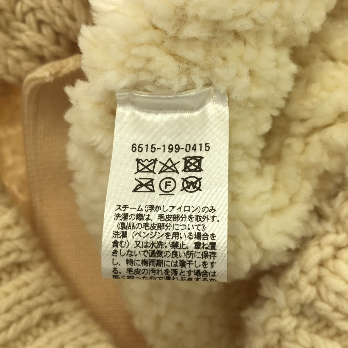 [狀況良好] 抽屜 | 羅紋針織肘部補丁長外套 | 象牙色 | 女款