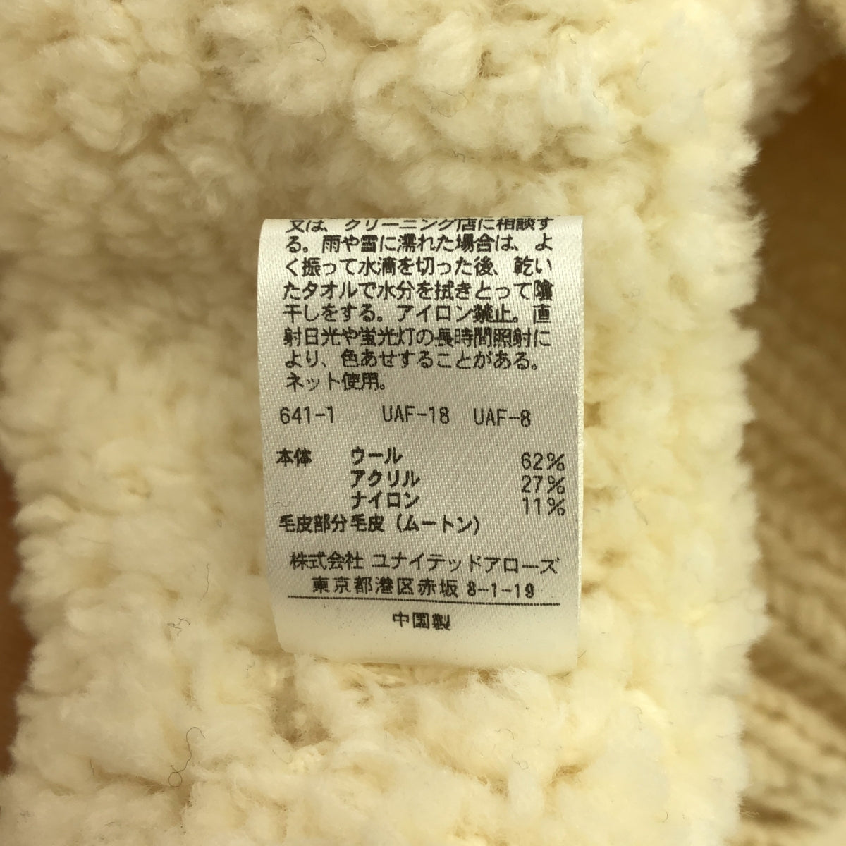 [狀況良好] 抽屜 | 羅紋針織肘部補丁長外套 | 象牙色 | 女款