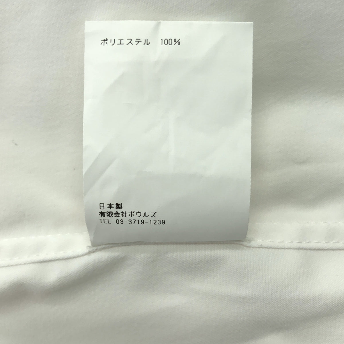 【美品】  HYKE / ハイク | 2023AW | TASLAN TWILL TOP / バックジップ スリット ブラウス | 1 | ホワイト | レディース