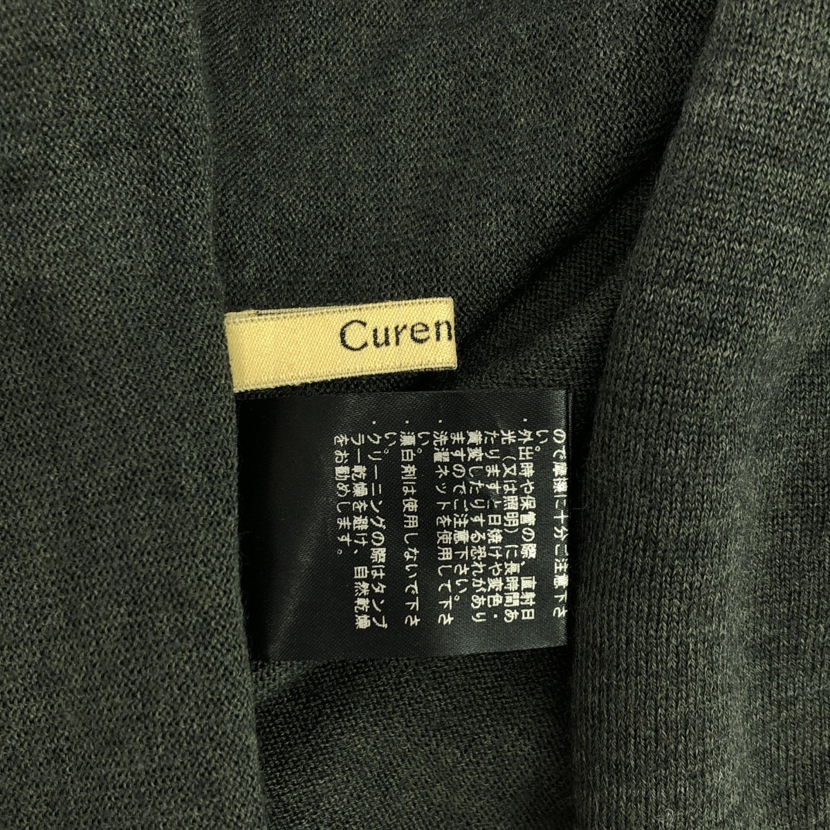 Curensology | 羊毛高領褶皺洋裝 | F | 灰色 | 女款