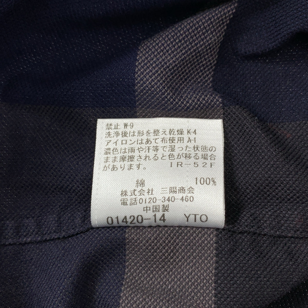 BLACK LABEL CRESTBRIDGE | 棉質格紋羈絆襯衫 | M碼 | 黑色/海軍藍 | 男款