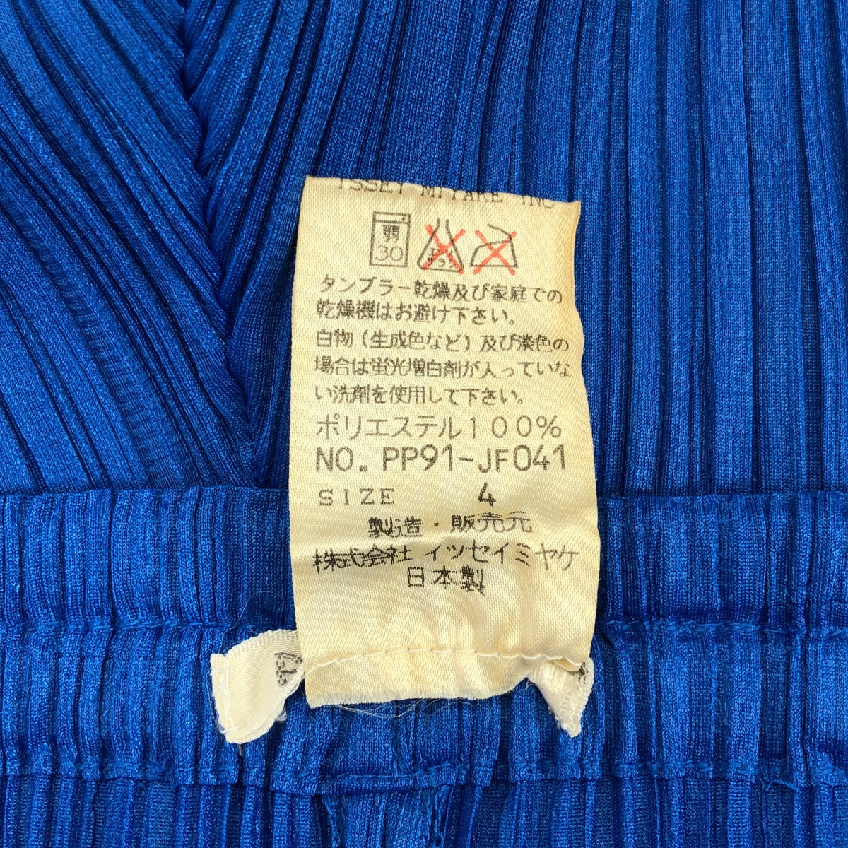 PLEATS PLEASE ISSEY MIYAKE / プリーツプリーズイッセイミヤケ | プリーツ スリムパンツ | 4 | ブルー | レディース