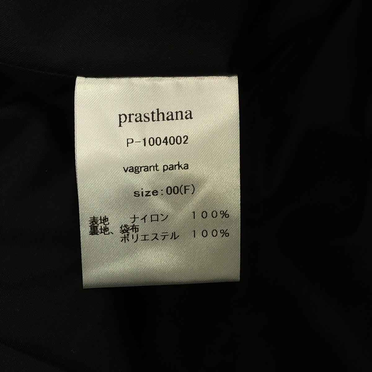 【신품】 prasthana / 프라스타나 | vagrant parka | F | 카키 | 남성