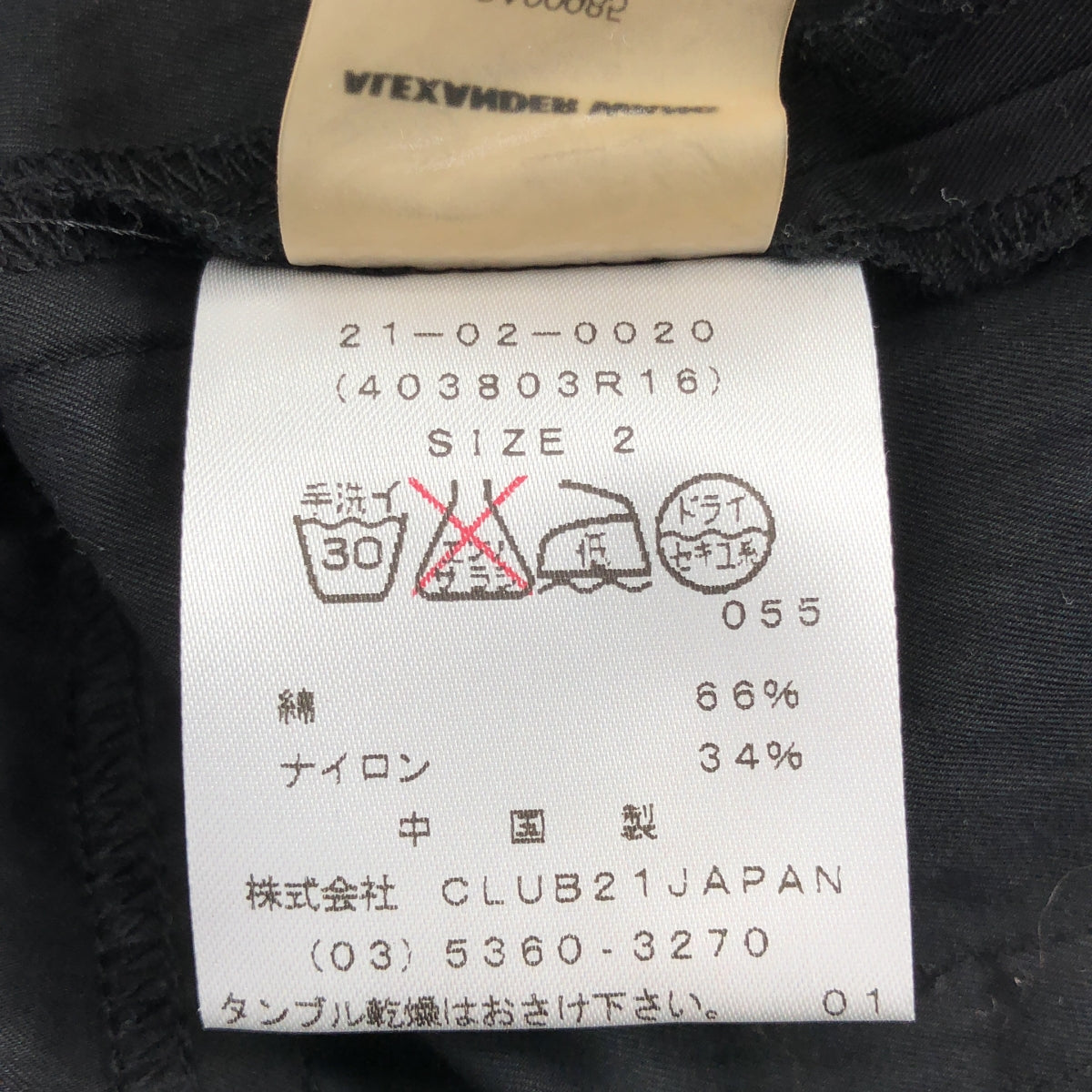 T by Alexander Wang | 棉質與尼龍拉鍊連身褲 | 2 |