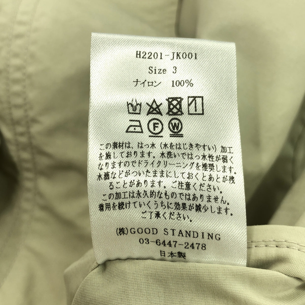 【新品】  LENO / リノ | SHORT HOODED COAT ナイロン ジップ ジャケット | 3 | ベージュ | レディース