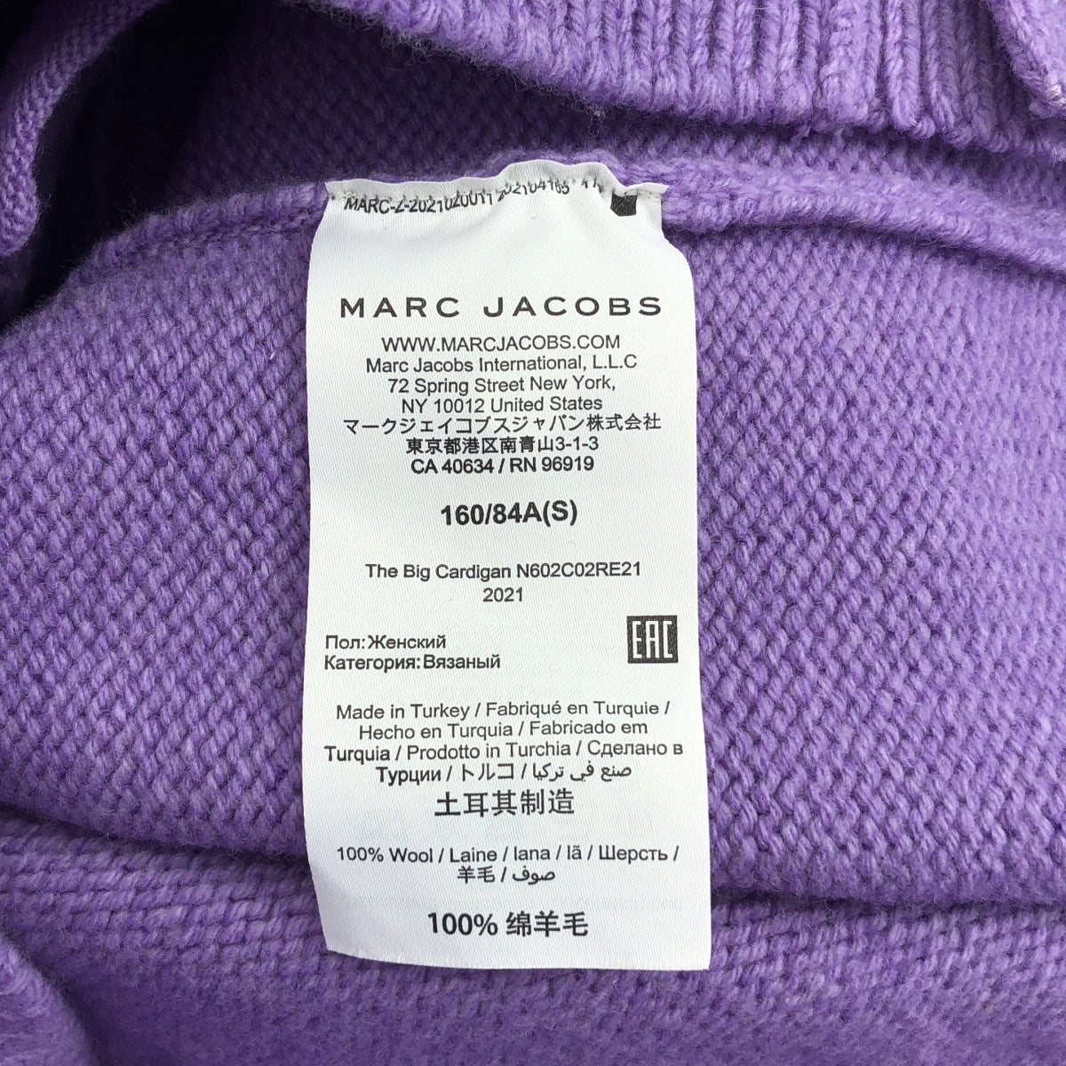 MARC JACOBS / マークジェイコブス | THE BIG CARDIGAN ニット ビッグ カーディガン | S | パープル | レディース