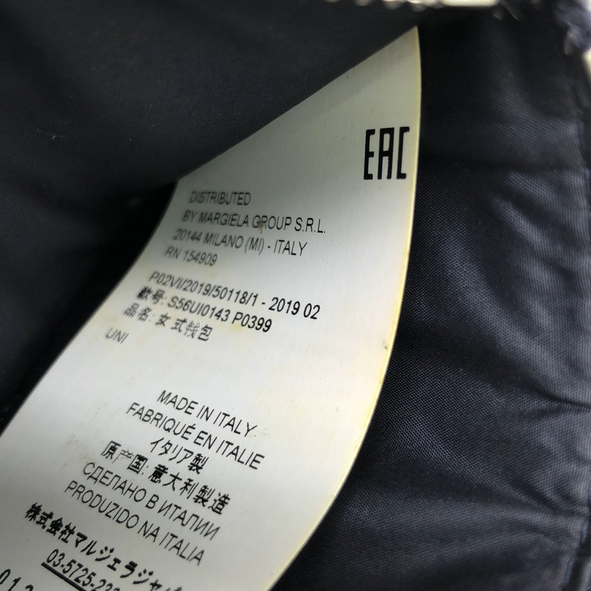 Maison Margiela |雨皮卡零錢包迷你錢包 |海軍 |女性的