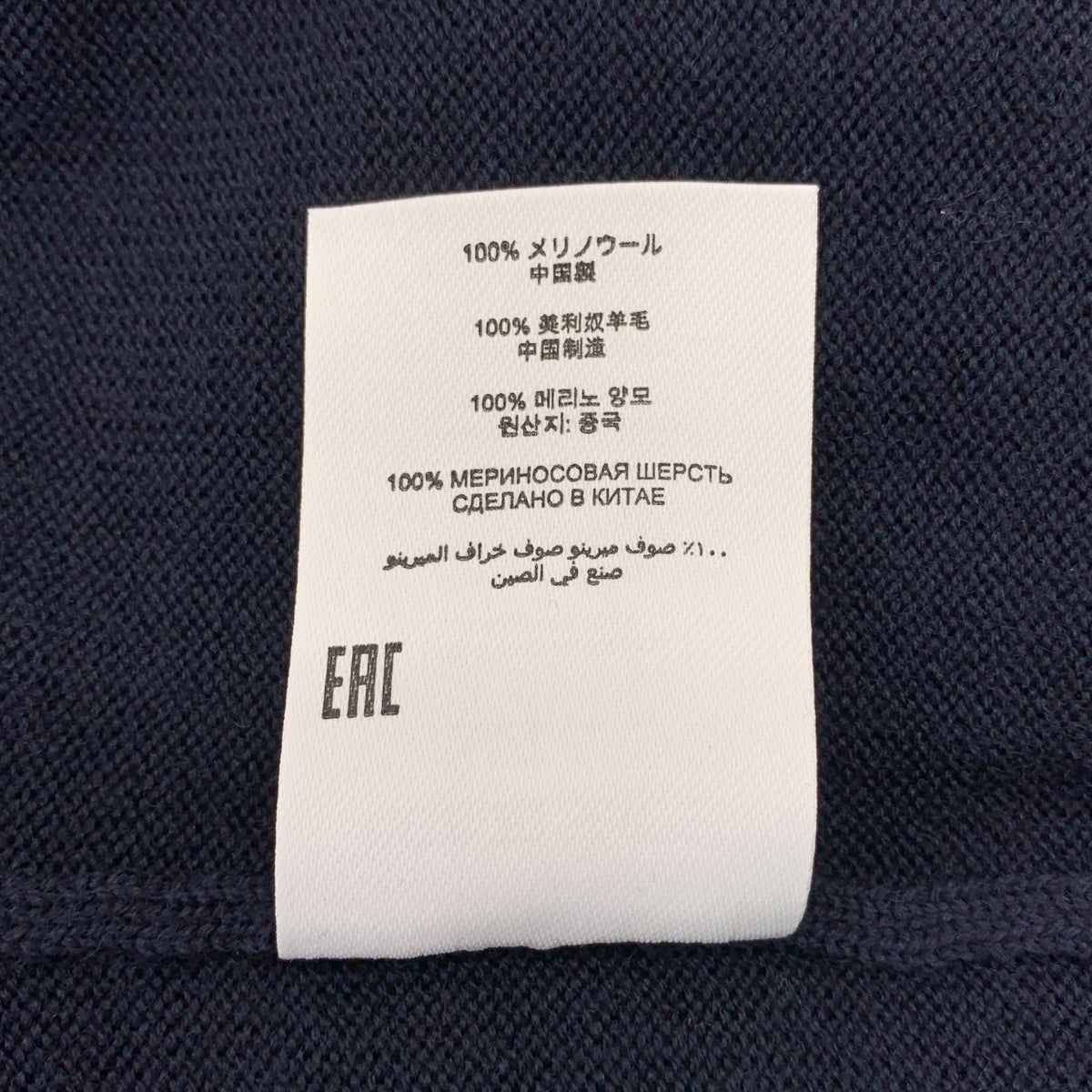 DRIES VAN NOTEN / 드리스 반 노튼 | NEELES 5701 MKTOP 메리노 울 V 넥 롱 니트 | M | 남성