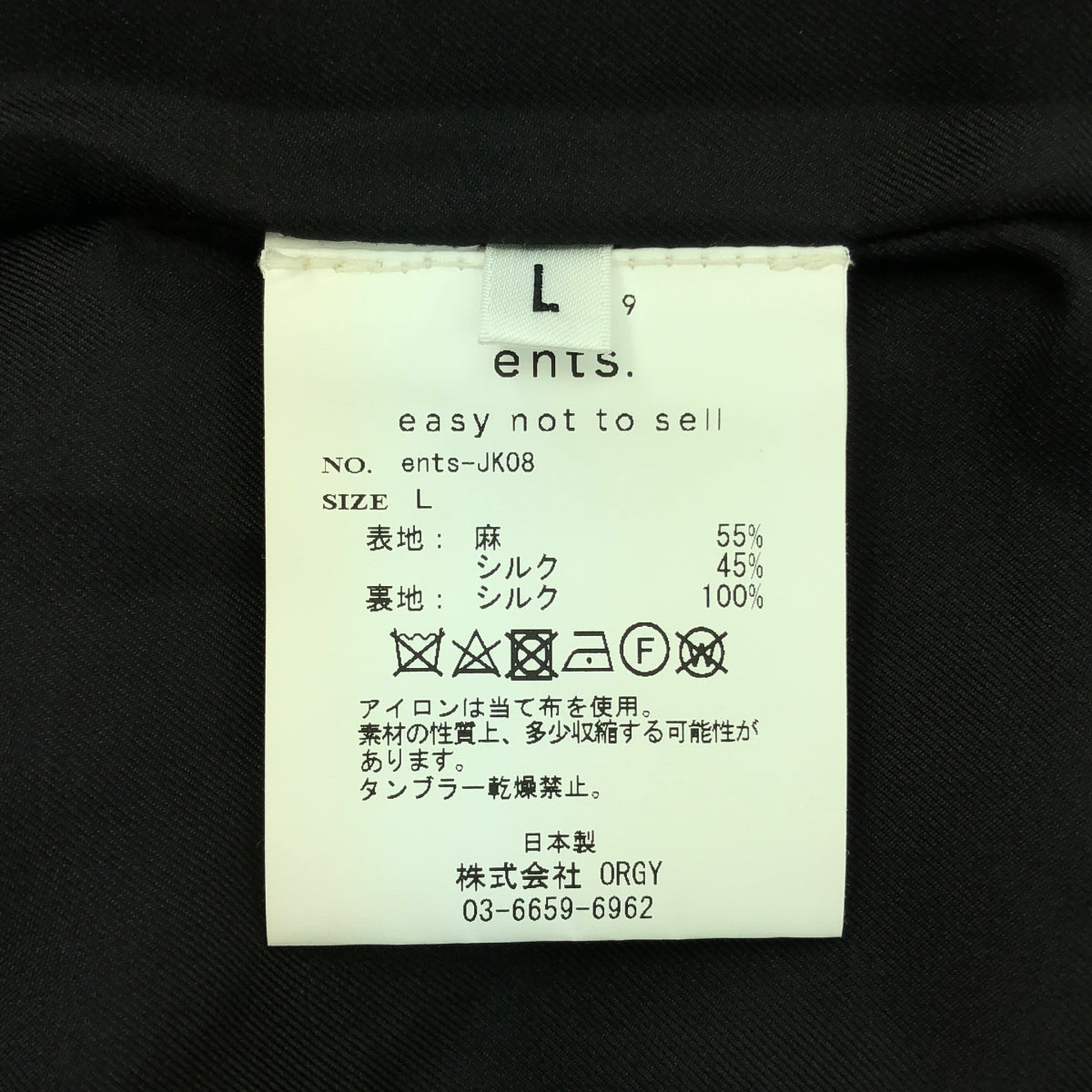 ents. / Ents | Linen Silk Over Jacket | L | Men's