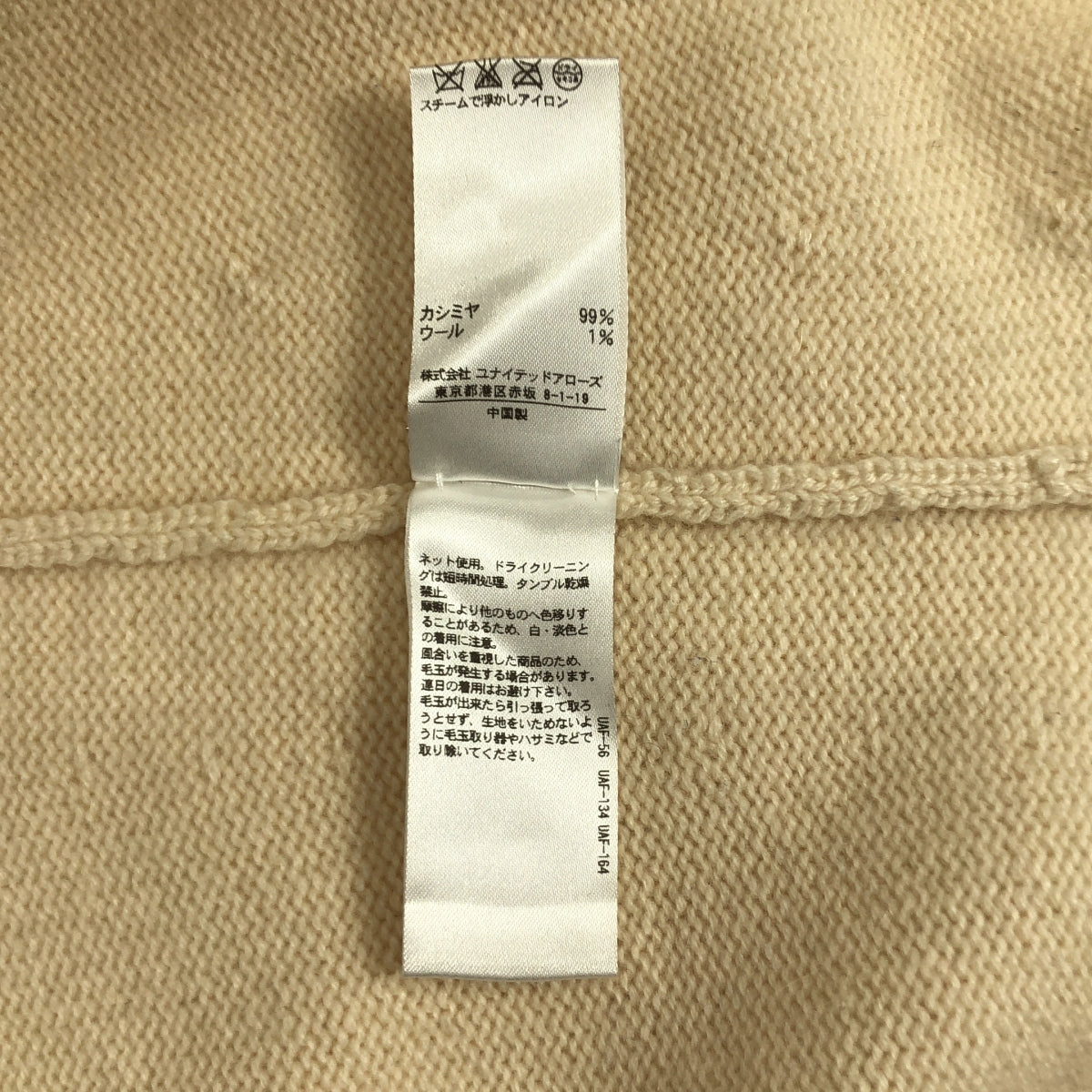 抽屜 | 7G 羊絨高領開衩針織衫 | 1 碼 | 米色 | 女款