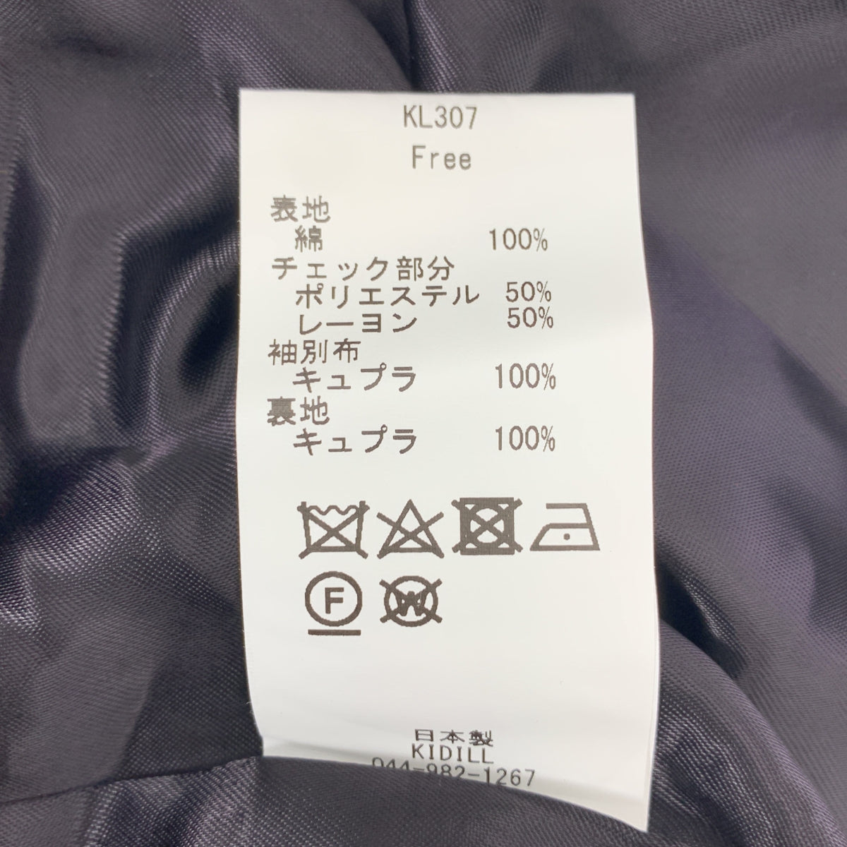 KIDILL | 寬版風衣，格紋，男款 | F 碼