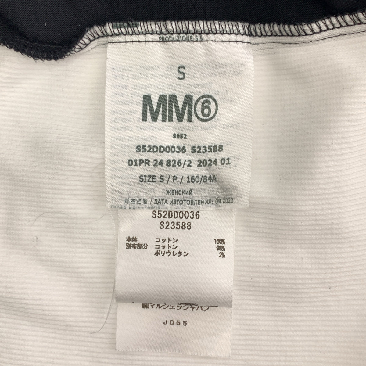 MM6 Maison Margiela / 엠엠 식스 메종 마르제라 | 2024SS | 오버 실루엣 도킹 드레스 원피스 | S |