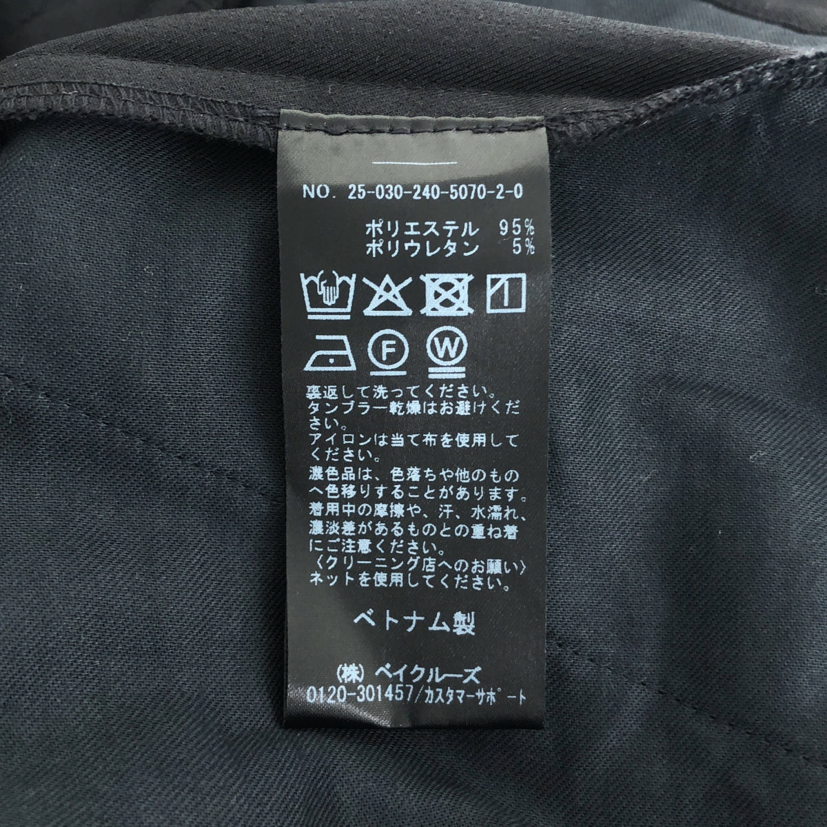 NOBLE / 노블 | 2025SS | 에스테르 트윌 스트레치 슬랙스 팬츠 | 40 |