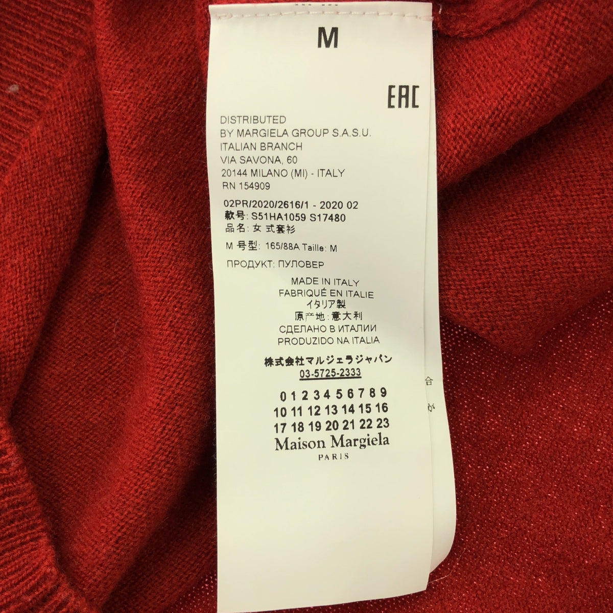 [狀況良好] Maison Margiela | 2020AW | 羊絨混紡圓領針織衫 | M | 紅色 | 女款