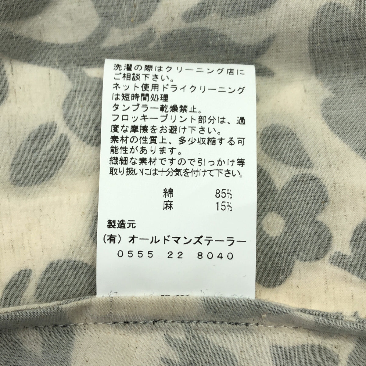 【新品】  R & D.M.Co- / オールドマンズテーラー | FLOCKY BIG WILD BERRY STRING SKIRT フロッキー ビッグ ワイルドベリー ストリング スカート | F | Natural / ナチュラル | レディース