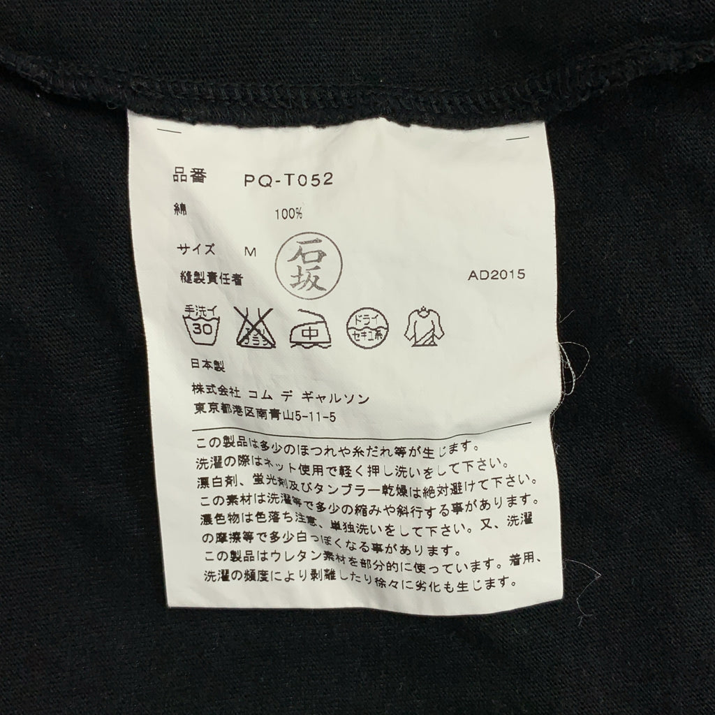 COMME des GARCONS HOMME PLUS / コムデギャルソンオムプリュス | 2016SS | コットン スリット カットソー | M | メンズ