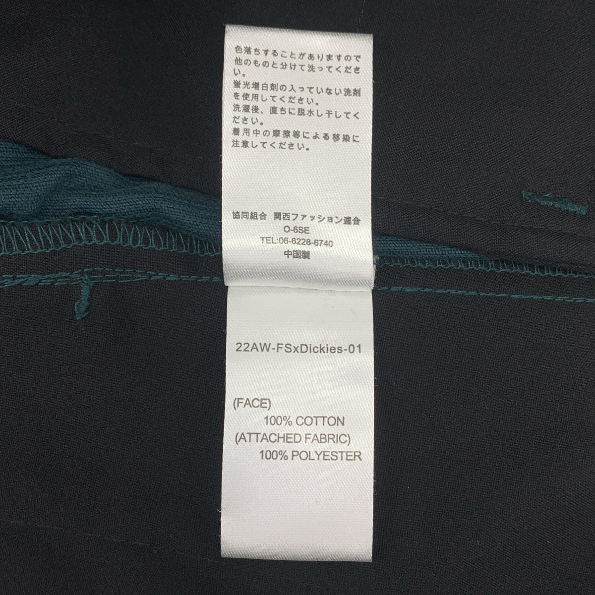 Dickies / Dickies | ×F-LAGSTUF-F Flagstaff 619 燈芯絨褲 | M | 綠色 | 男款