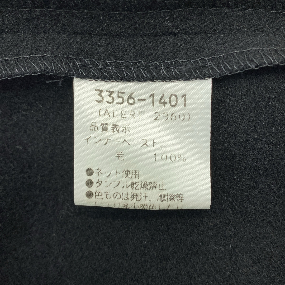 DRIES VAN NOTEN / 드리스 반 노튼 | 울 컷오프 이너 베스트 | 38 | 여성