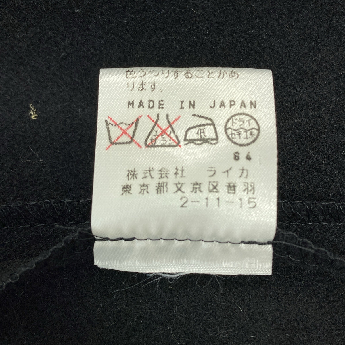 DRIES VAN NOTEN / 드리스 반 노튼 | 울 컷오프 이너 베스트 | 38 | 여성